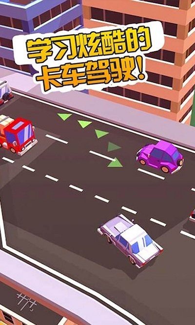 我的卡車世界最新版下載