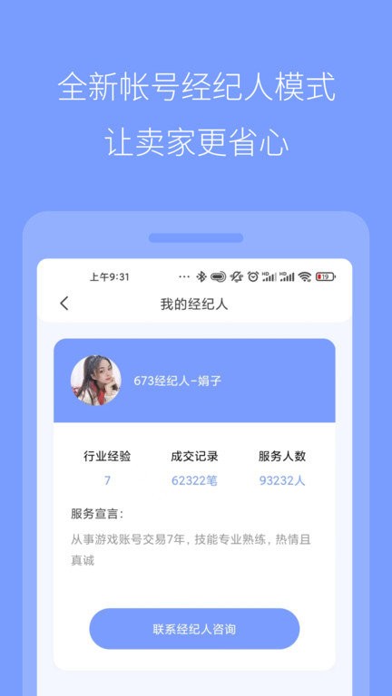 673嚴(yán)選手機(jī)版下載