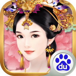 熹妃傳百度平臺(tái)