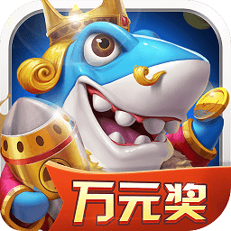 姚記捕魚愛游戲版 姚記捕魚愛游戲版