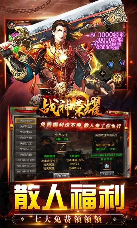 戰(zhàn)神榮耀游戲下載