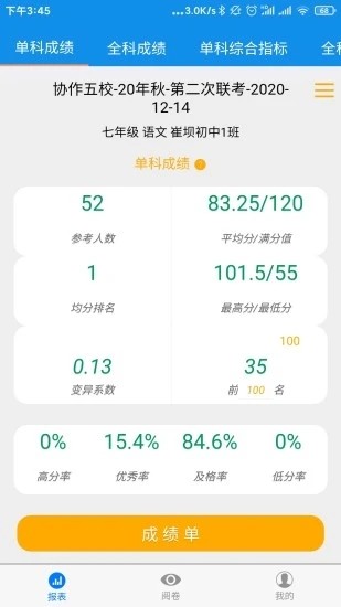 達(dá)美嘉教師端app下載安裝