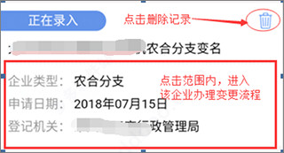 河南掌上登記app下載安裝最新版