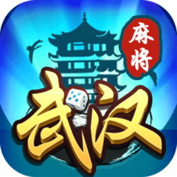武漢賴子麻將手機(jī)版