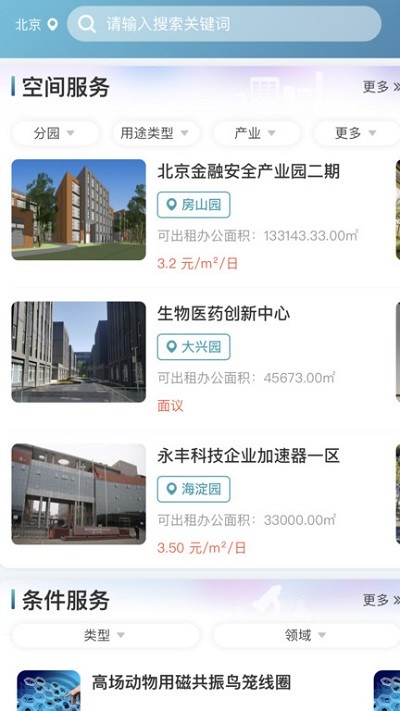 全國科創(chuàng)中心最新版下載