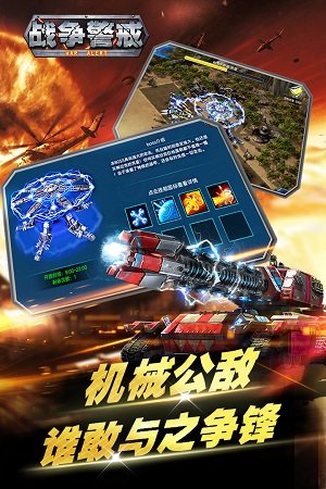 紅警世界百度官網(wǎng)下載