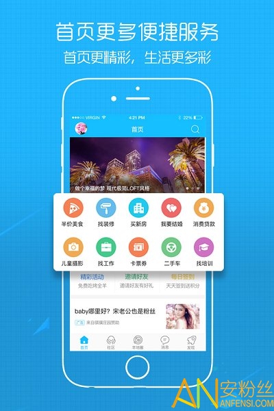 溧陽論壇app下載