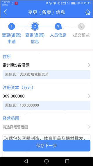 河南掌上登記app下載安裝最新版