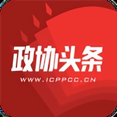 政協(xié)頭條官方版(更名為政協(xié)聯(lián)線)