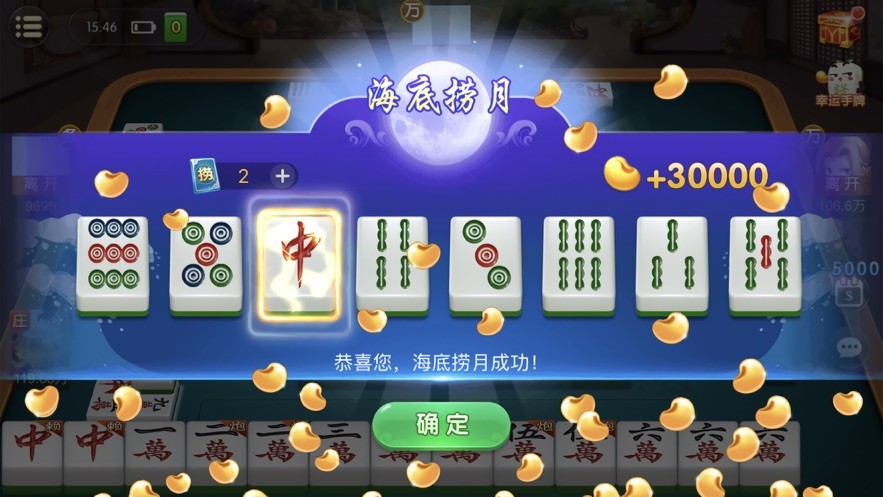 科樂麻將游戲下載