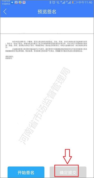 河南掌上登記app下載安裝最新版