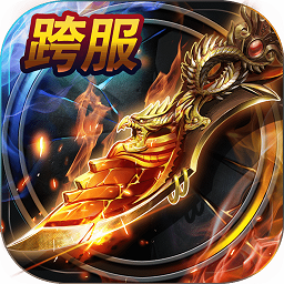 烈焰龍城官方版 烈焰龍城官方版