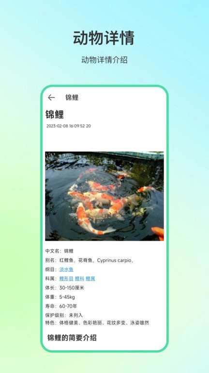動(dòng)物百科軟件下載