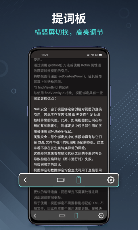 冪果提詞器手機(jī)版下載