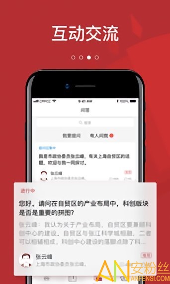政協(xié)頭條官方下載