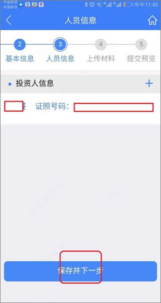 河南掌上登記app下載安裝最新版
