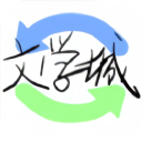 海棠書(shū)屋正版