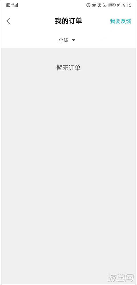 taptap退款要求查看