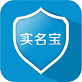實(shí)名寶