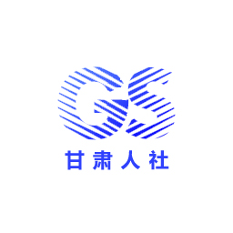 甘肅人社認證