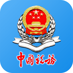 安徽稅務(wù)app