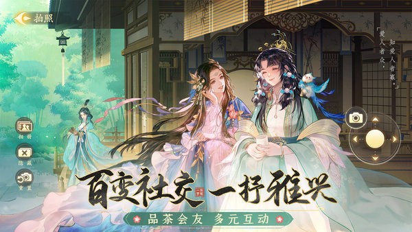 扶搖一夢手機版