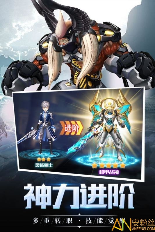 神魔幻想官方版下載