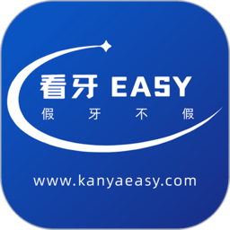 看牙easy軟件