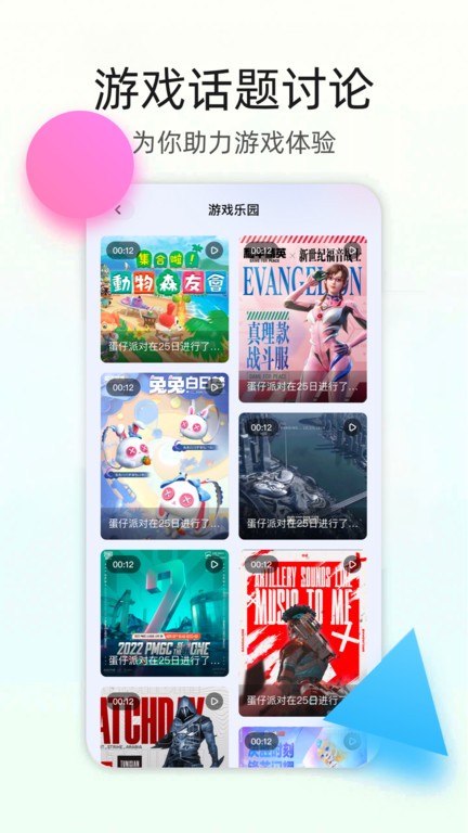 4393游戲盒官方下載