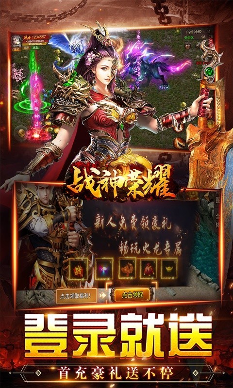 戰(zhàn)神榮耀變態(tài)版下載