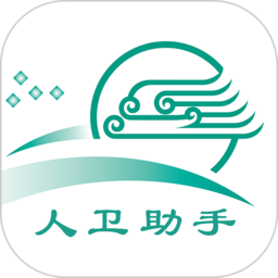 人衛(wèi)助手app