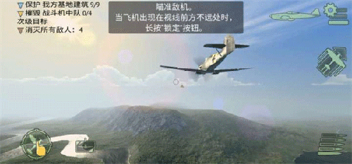 浴血戰(zhàn)機二戰(zhàn)空戰(zhàn)新手玩法7