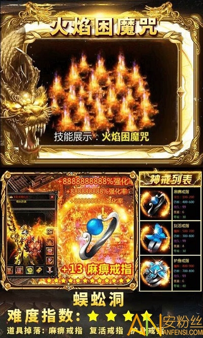 狂暴傳奇手游