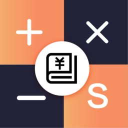 會計計算器app