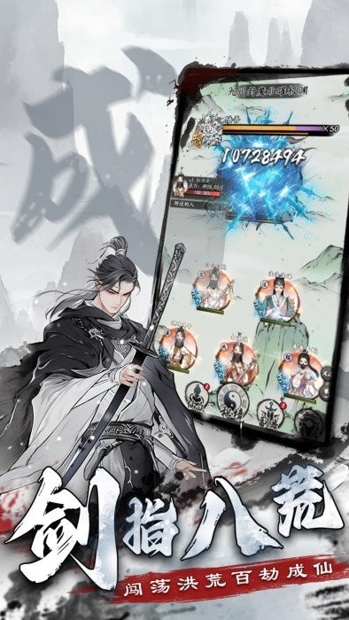 夢(mèng)回白玉京游戲下載