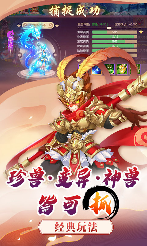 夢(mèng)幻大唐最新版下載