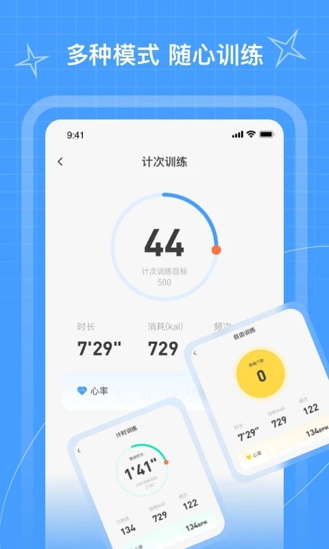 picooc跳繩下載