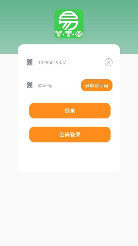 易天購官方版下載