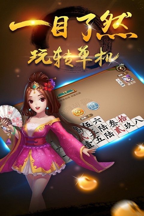 多樂跑胡子最新手機(jī)版
