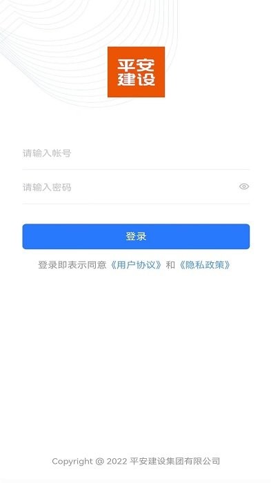 建管佳官方版下載
