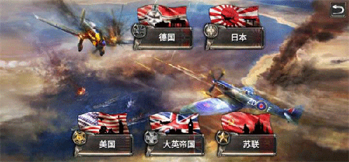 浴血戰(zhàn)機二戰(zhàn)空戰(zhàn)新手玩法2