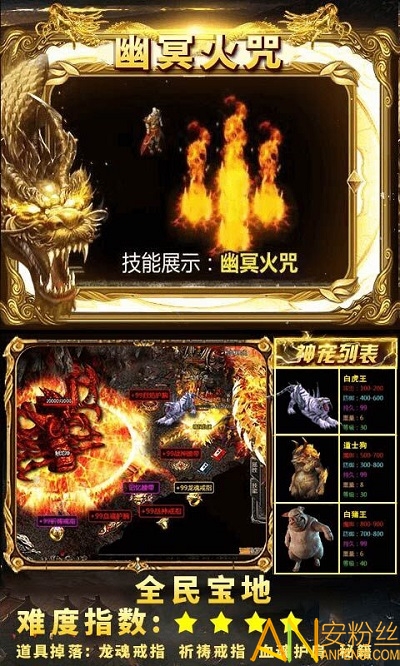狂暴傳奇手游