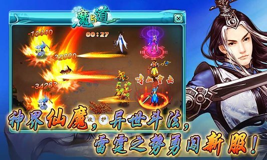 魔與道ol游戲下載