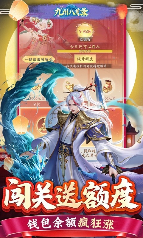 九州八荒錄手游下載