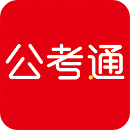 公考通app(永岸公考)