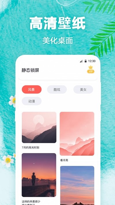 田田動(dòng)態(tài)壁紙最新版下載