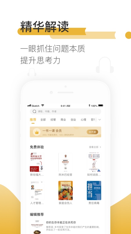 “一書一課app下載”