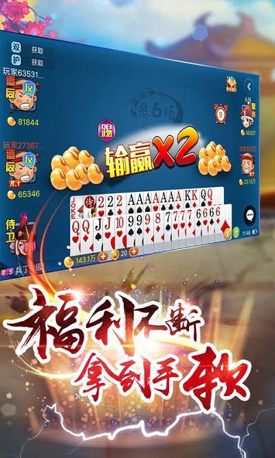 多樂保皇最新版本