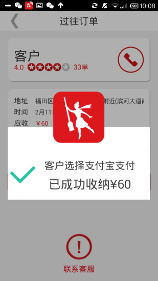 “超級(jí)阿姨端app下載”