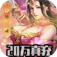 三國跑跑bt滿v版 三國跑跑bt滿v版